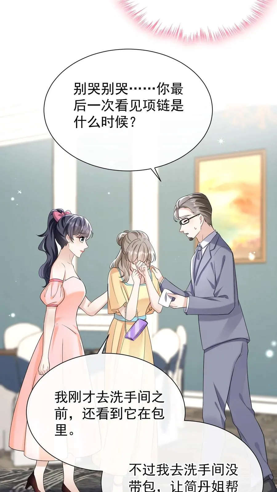 第81话 身正不怕影子斜！5