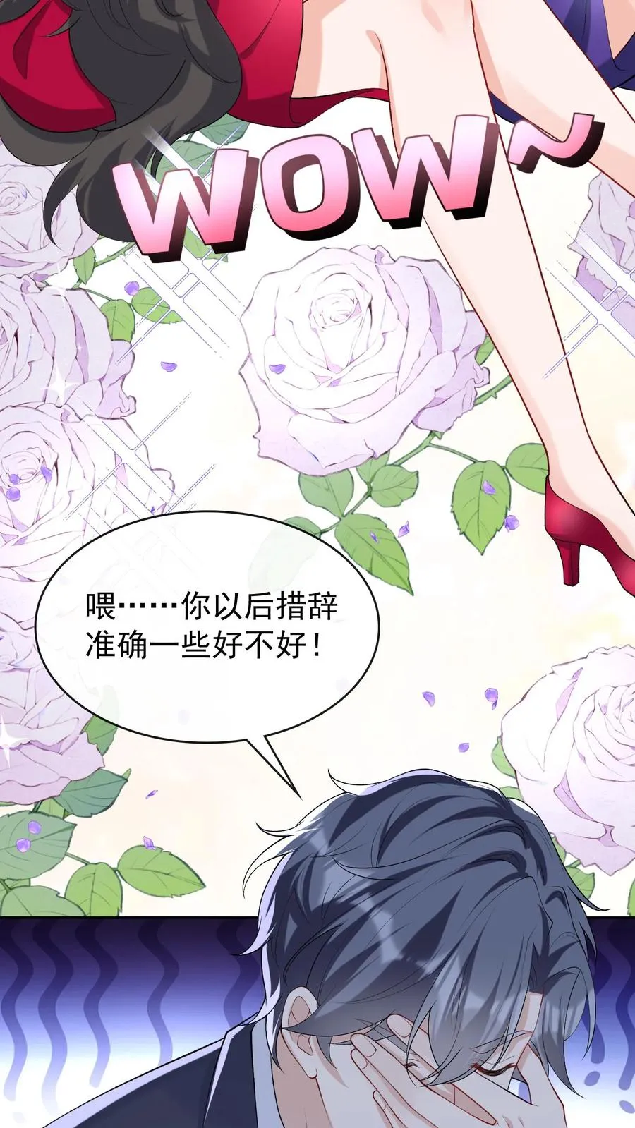 第40话 她把我当同夫？！9