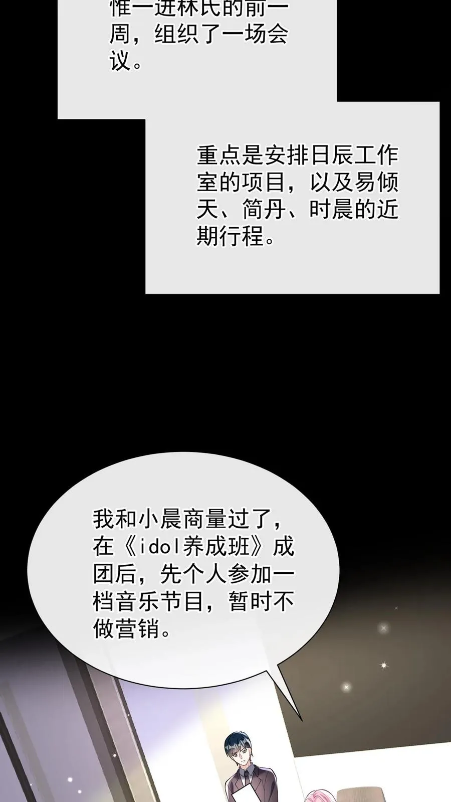 第163话 等你的好消息~28