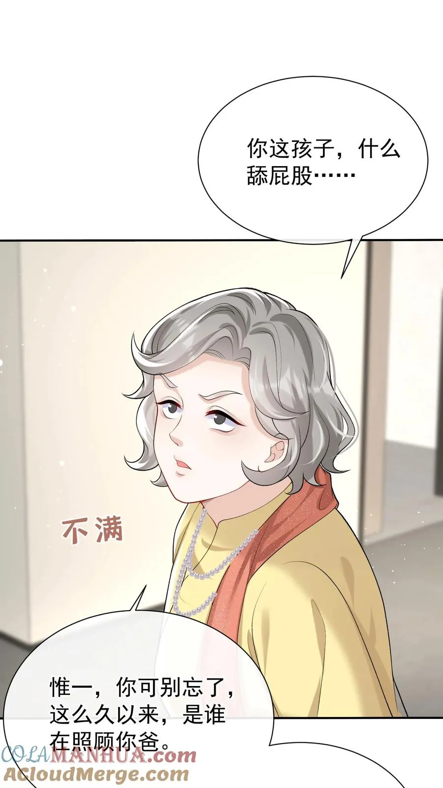 第47话 姐姐？我可不是！22
