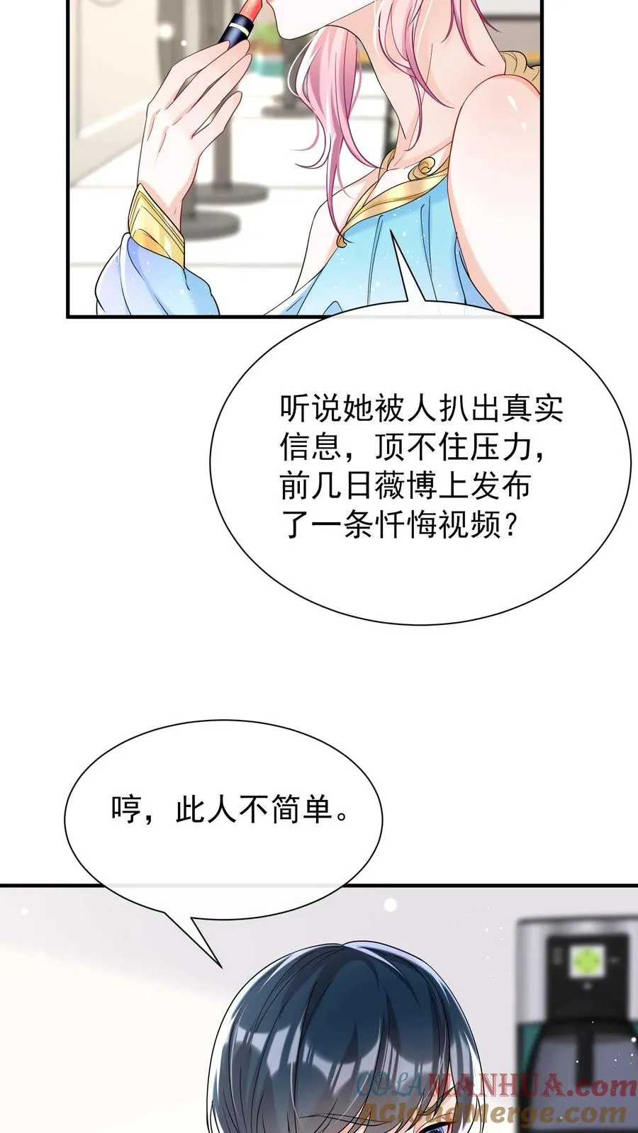 第70话 做错事就该付出代价4