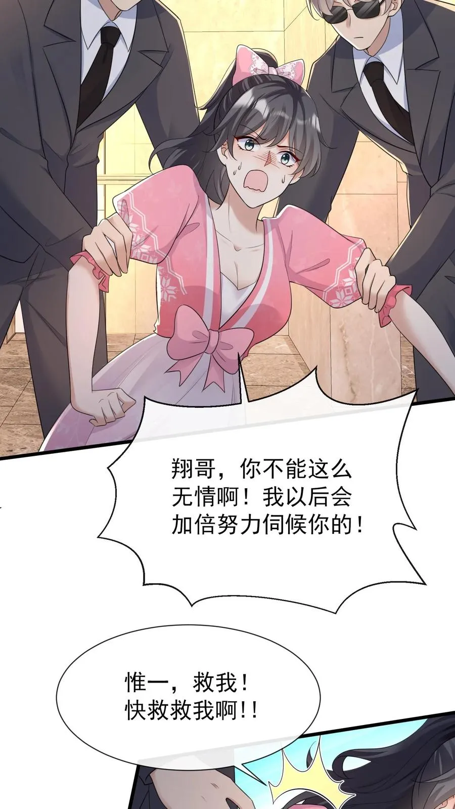 第13话 他不会是要悔婚吧？1