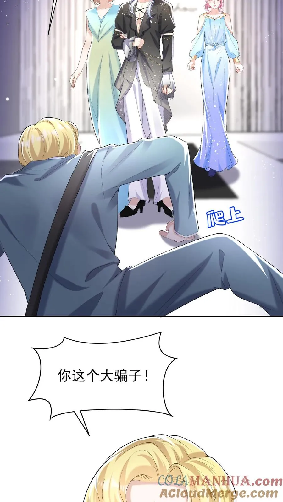 第73话 醉妖儿抄袭？8