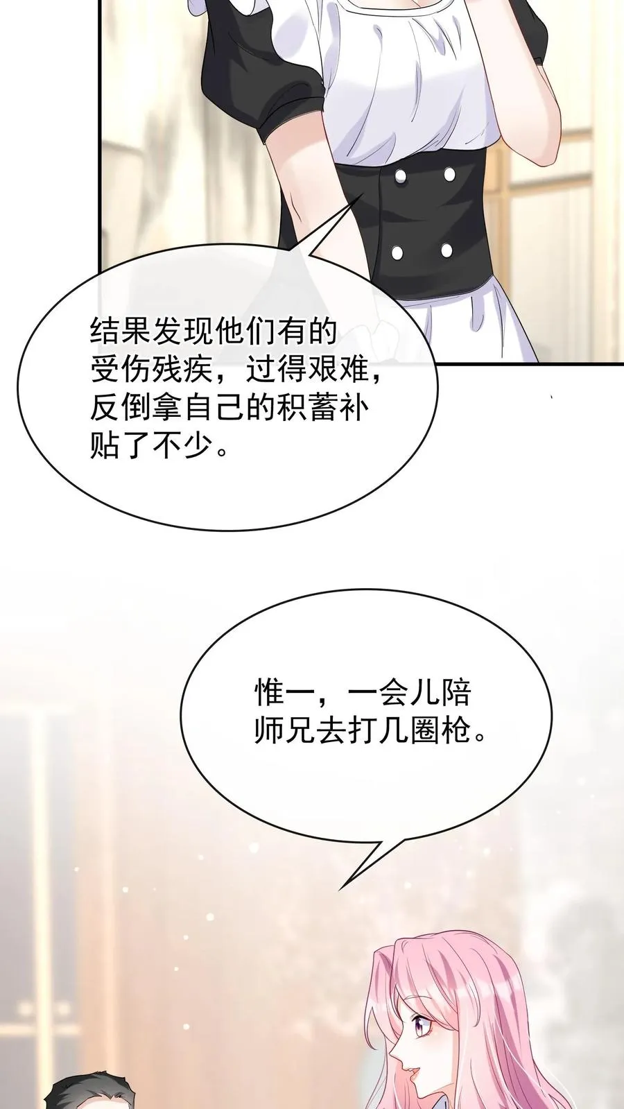 第39话 真的要被饿死了！5