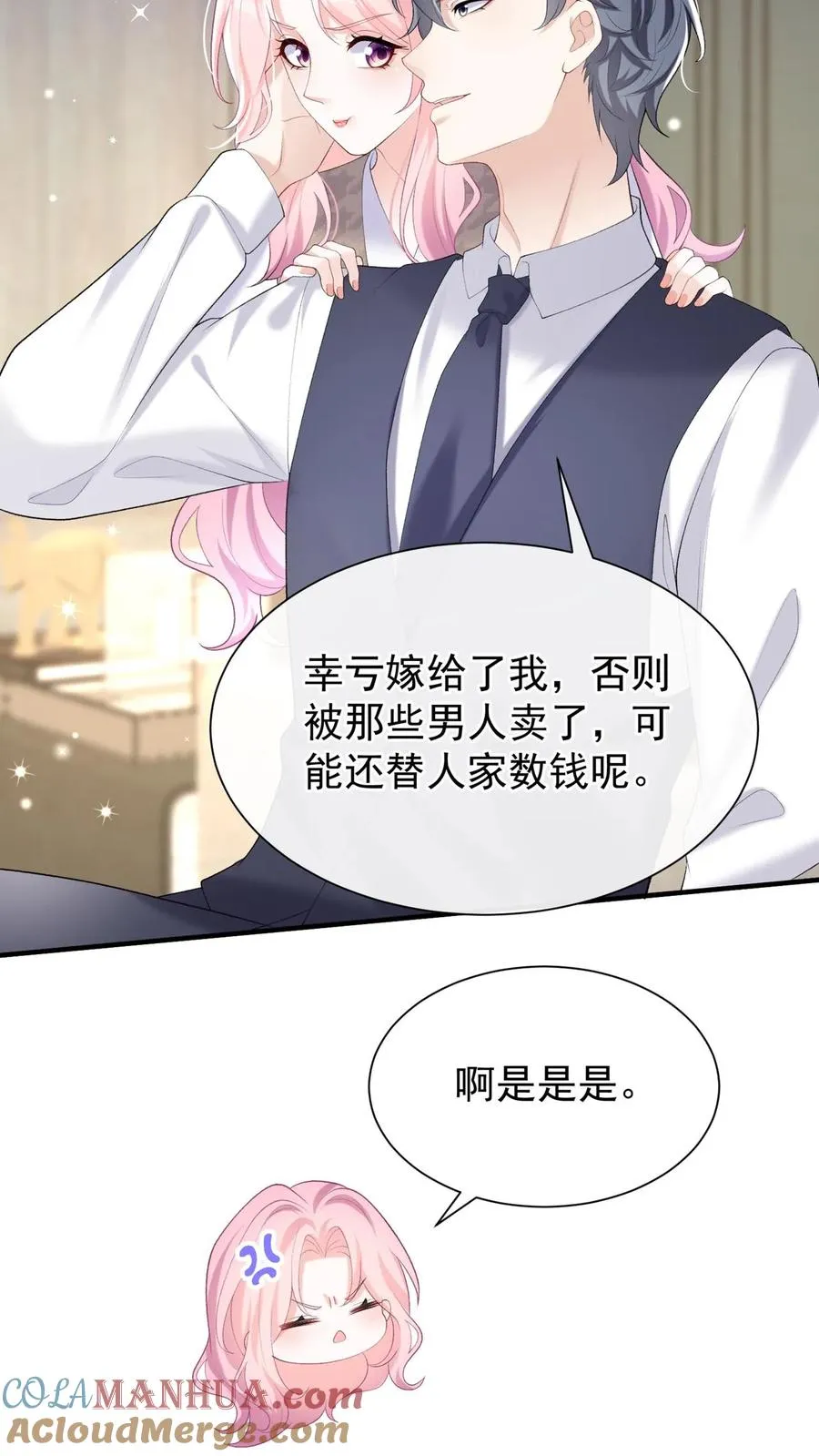 第93话 你啊，还是太天真24