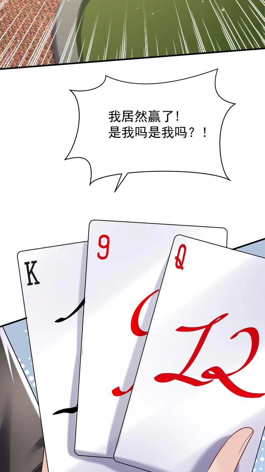 第121话 破产了我养你3
