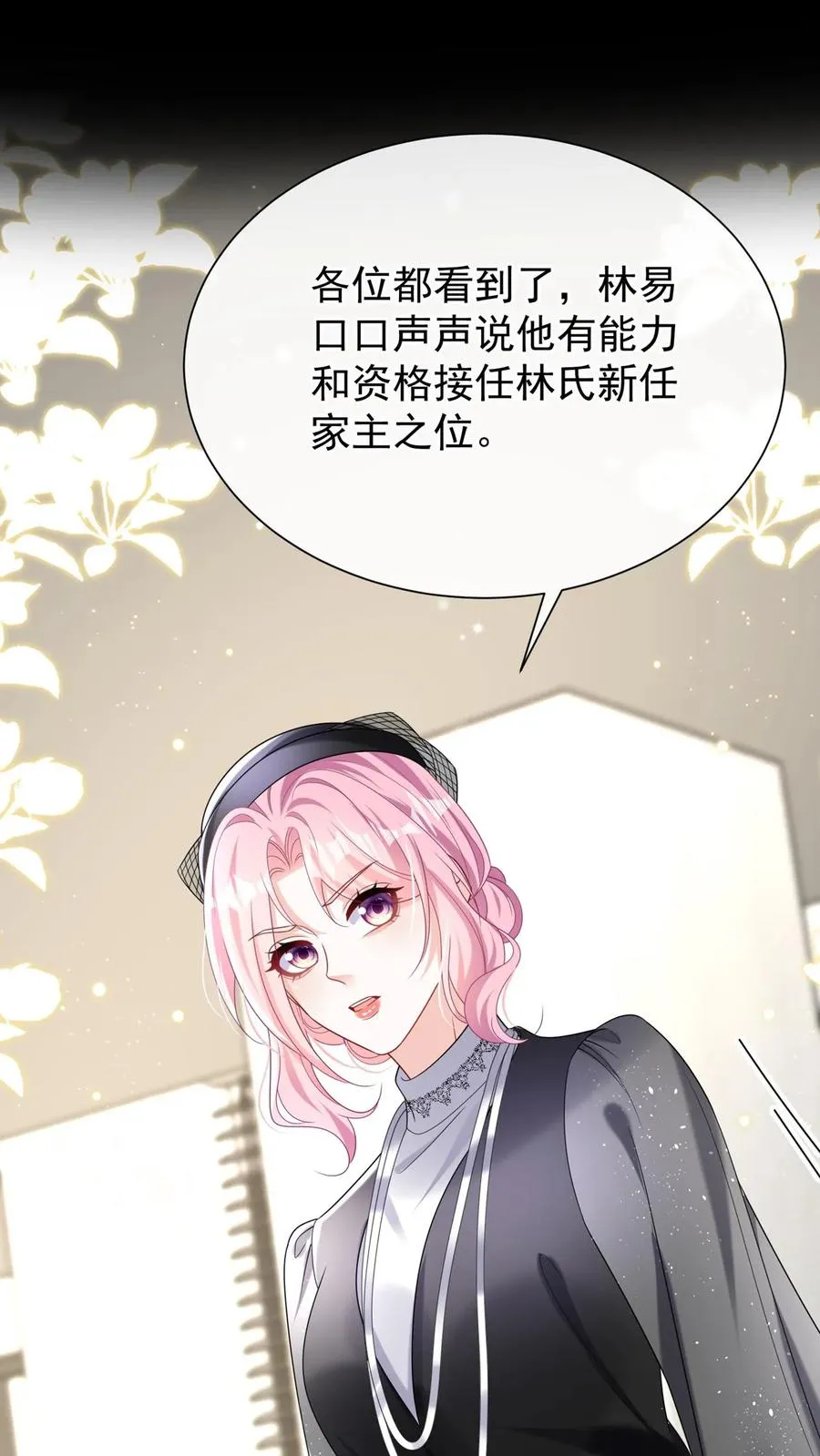 第150话 就她？配么？5