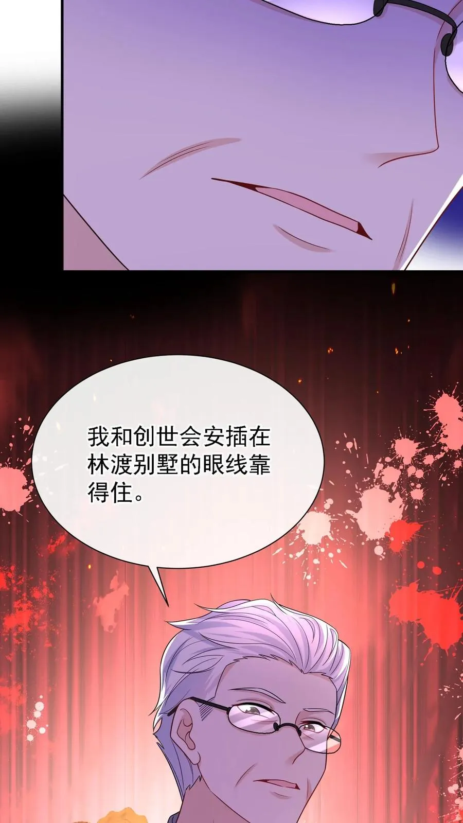 第151话 你当是哄小孩呢？5