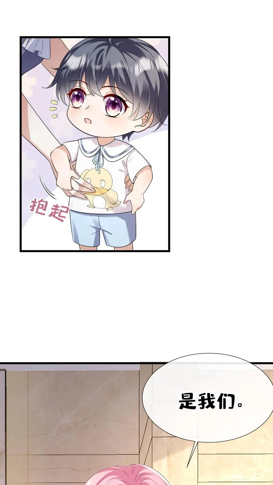 第12话 妈咪，灼宝痛痛！17
