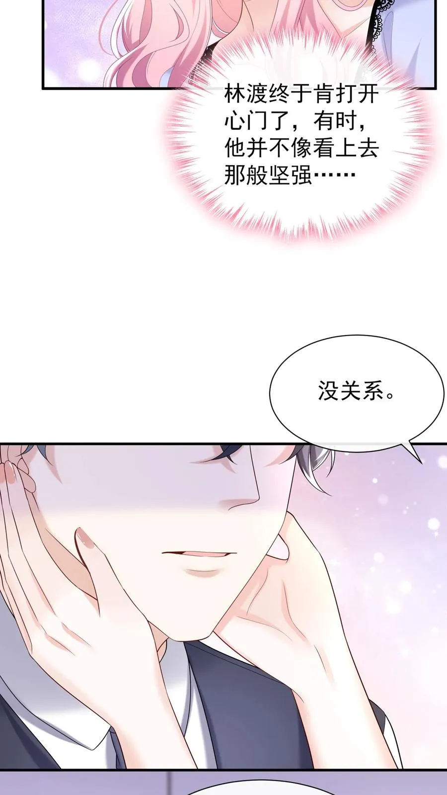 第86话 是你让我有了感知力35
