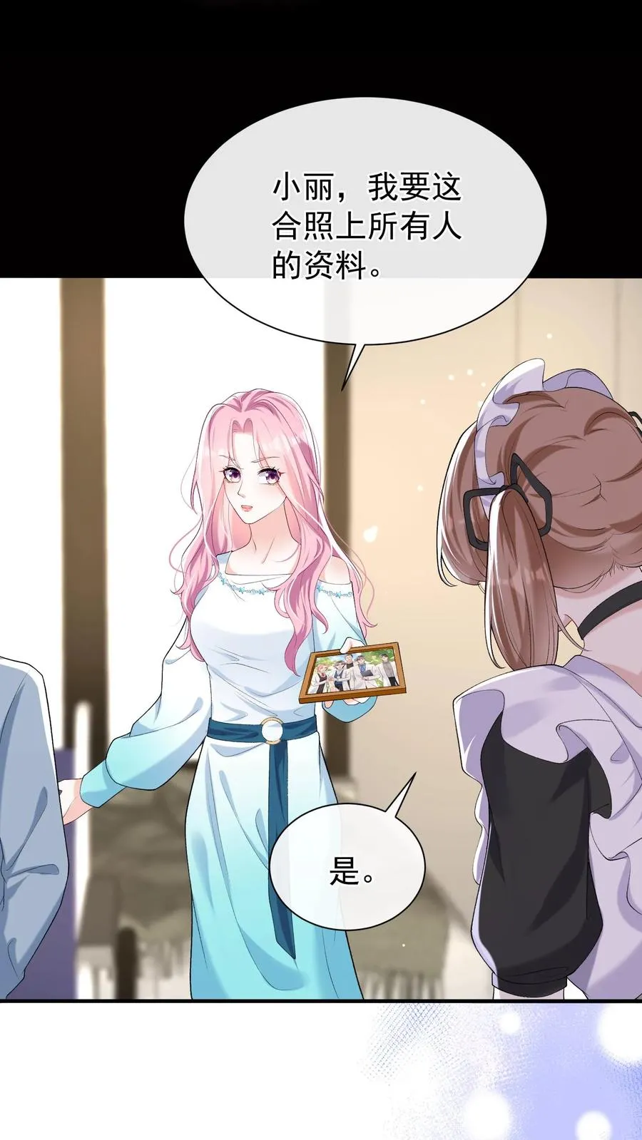 第48话 把她俩扔出去！23