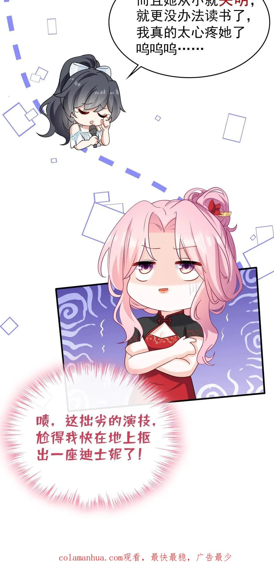 第17话 时家二小姐是文盲？33