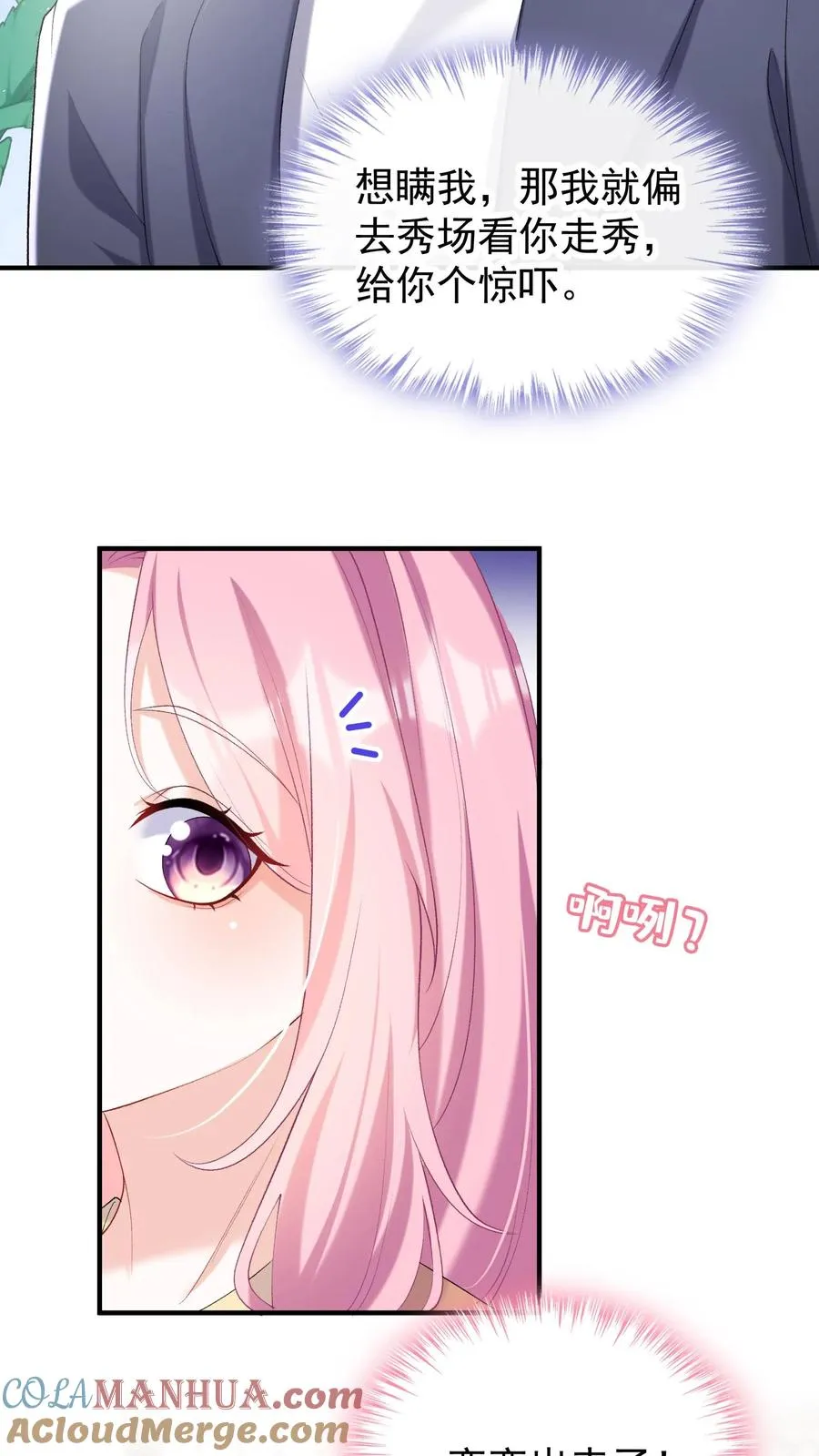 第65话 灼宝喜欢恋恋？10