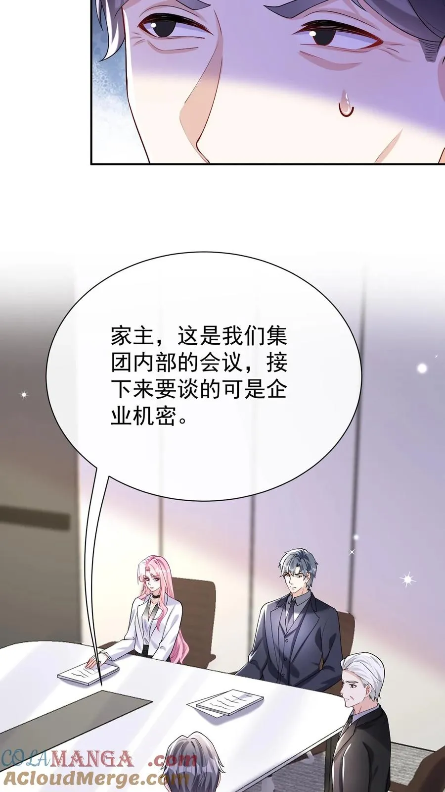 第164话 我老婆是外人？2