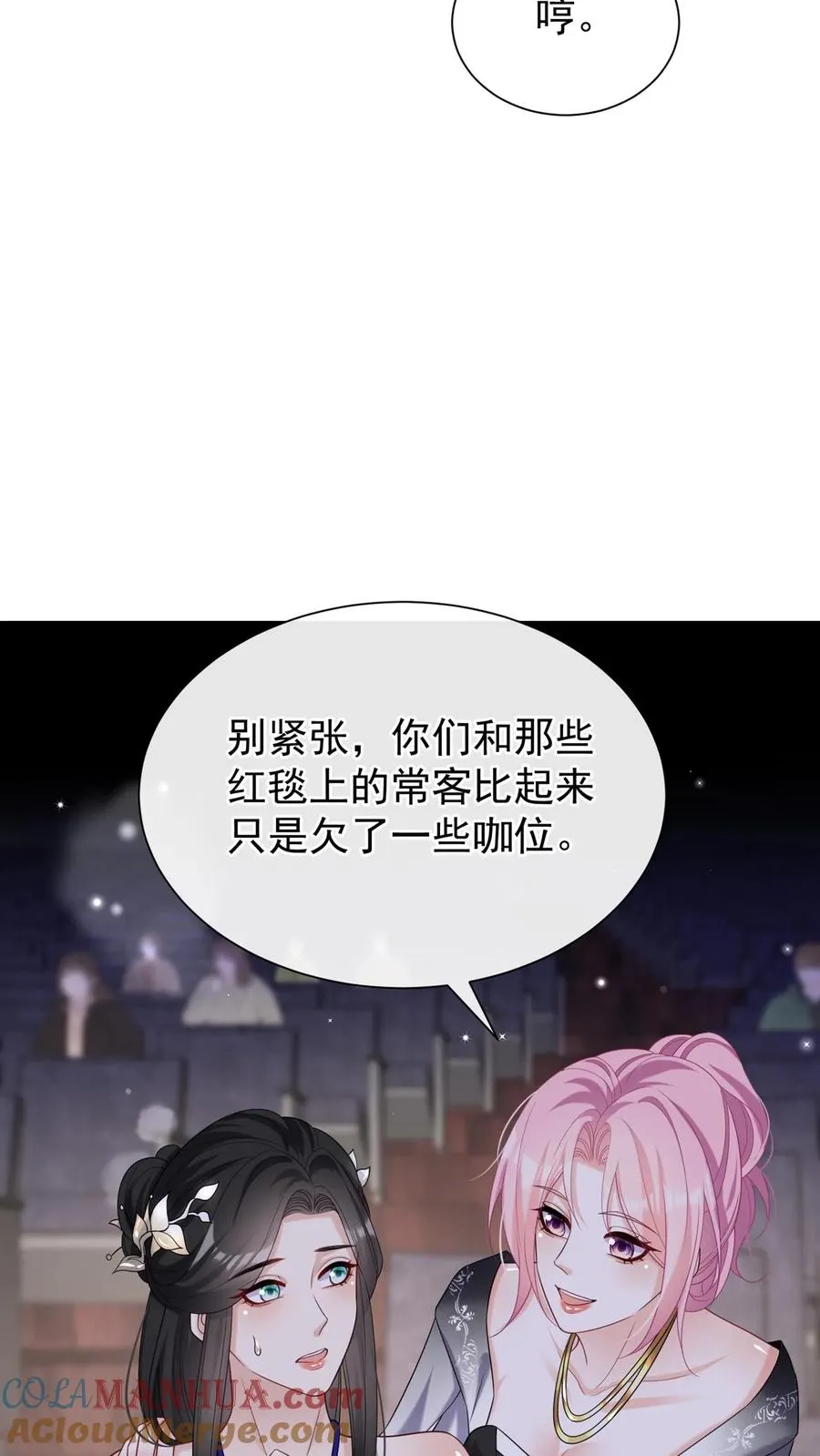 第113话 白清萧，有猫腻！30