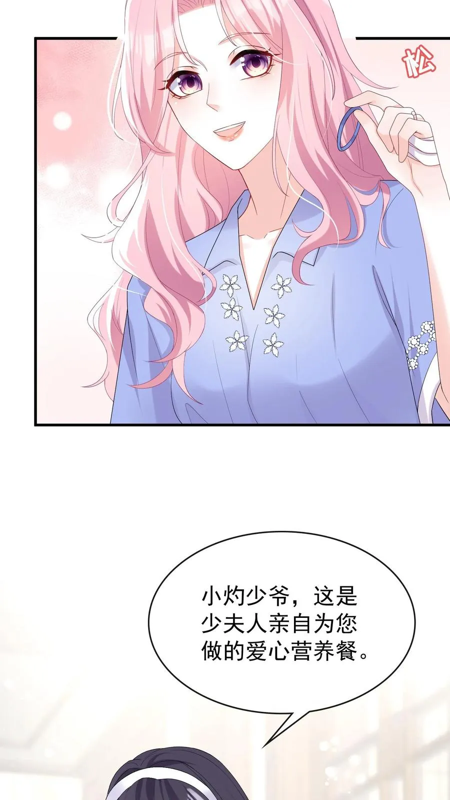 第26话 这是妈咪给我做的！13