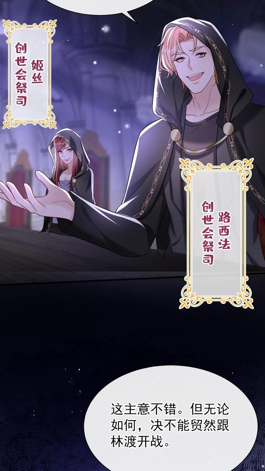 第104话 我想让你保护我弟弟17