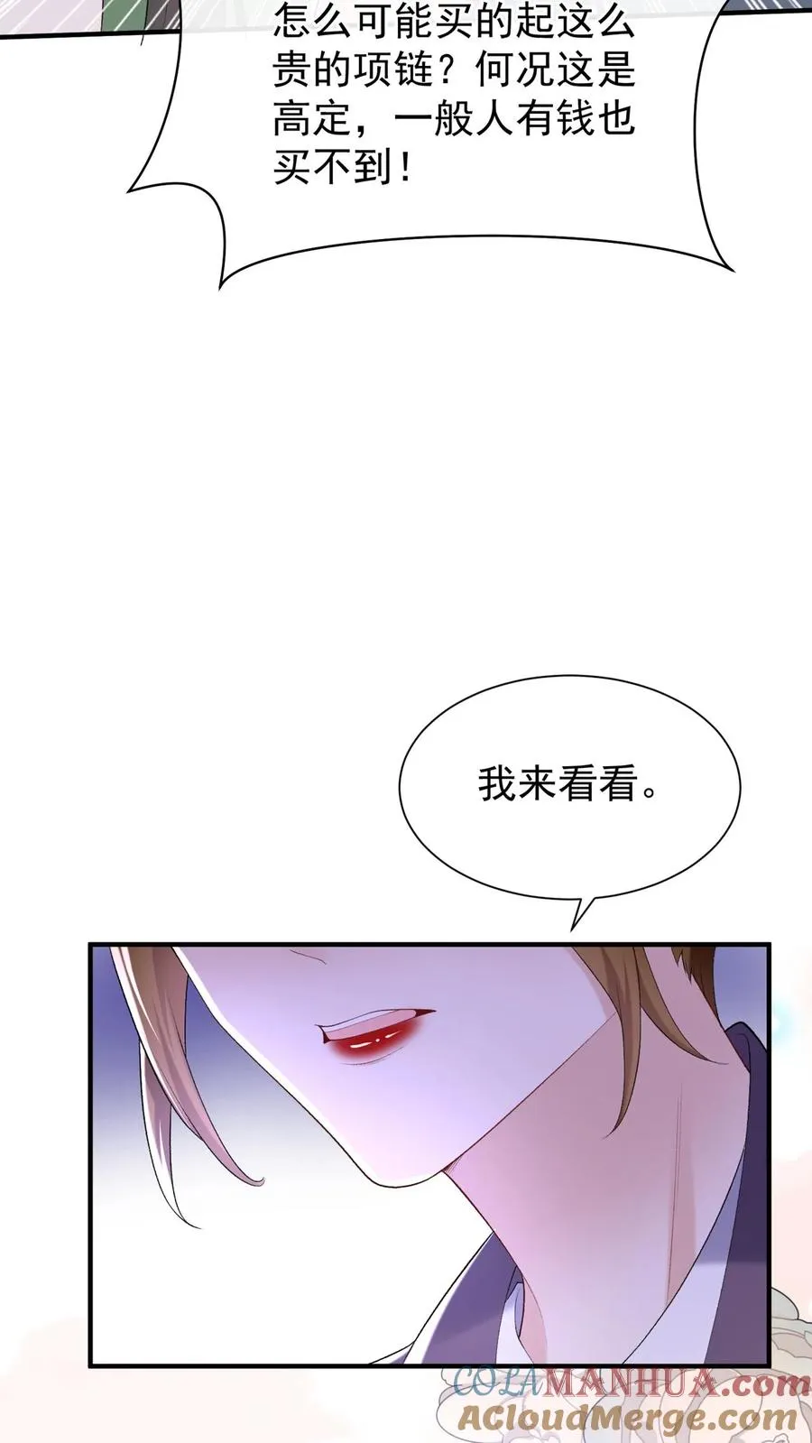 第81话 身正不怕影子斜！24