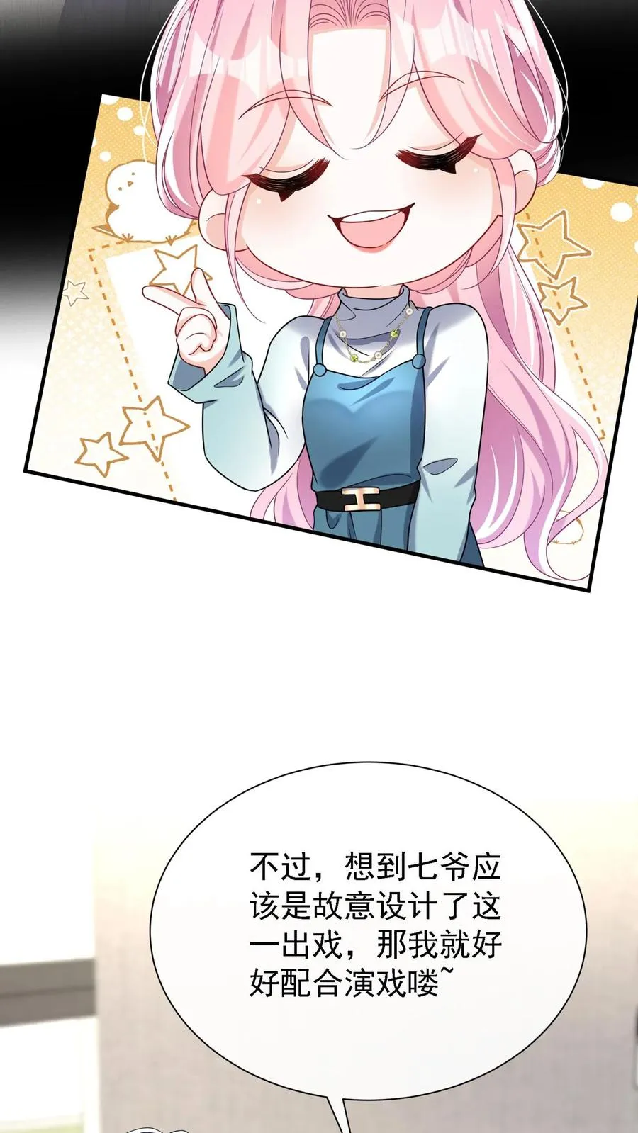 第154话 真是，可怕的一家人7