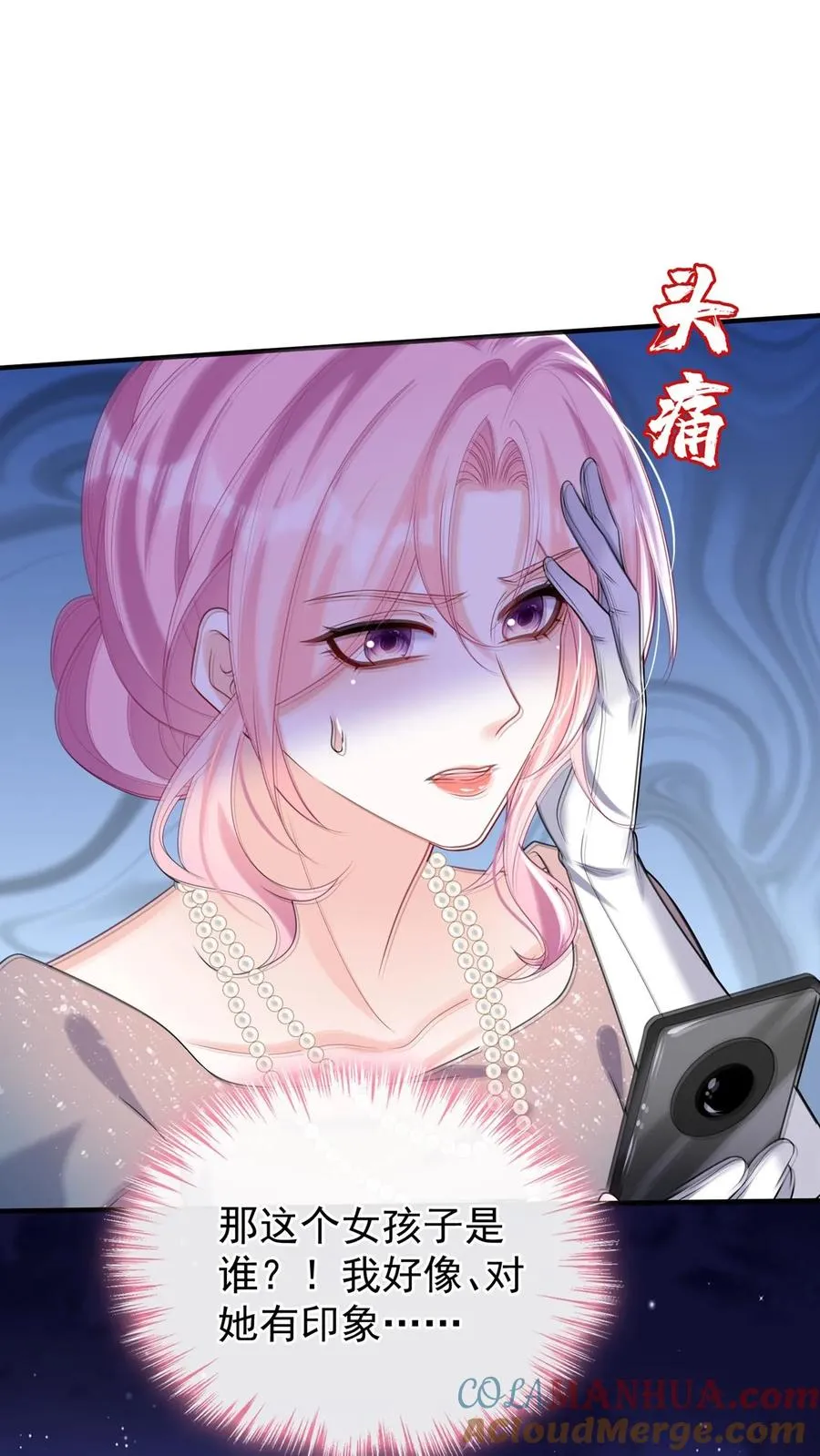 第125话 这是，小时候的我？14