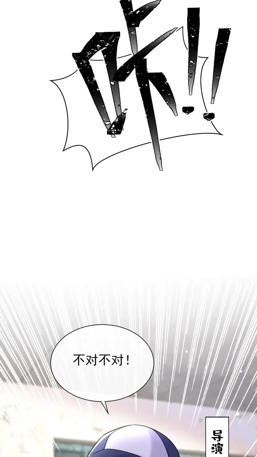 第105话 这下，听我命令不？33