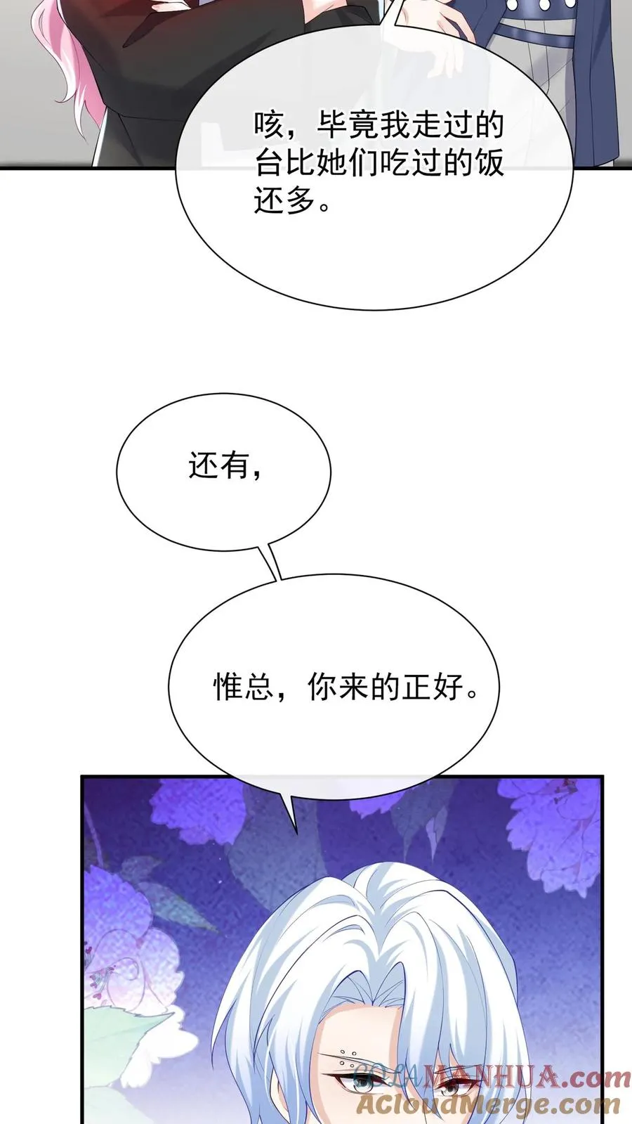 第108话 绍兄，风采依旧啊27
