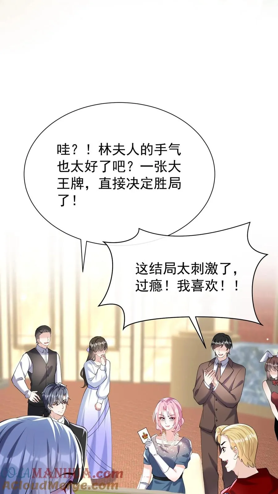 第122话 怎么可能这么巧？18