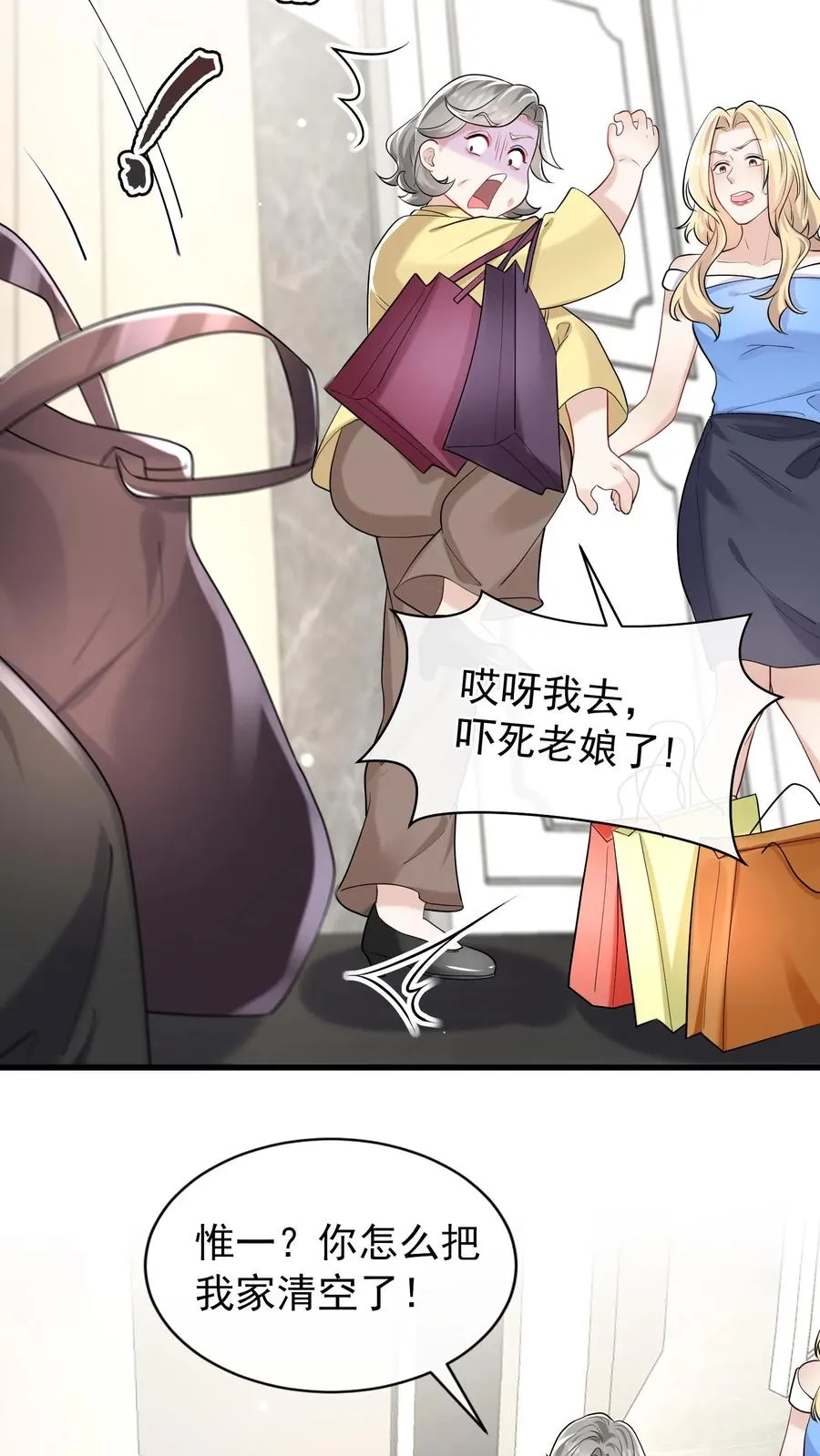 第47话 姐姐？我可不是！11