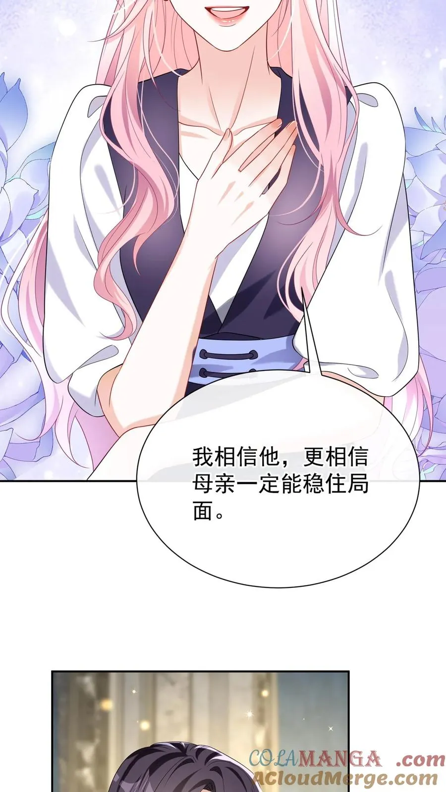 第158话 让我进入林氏？20