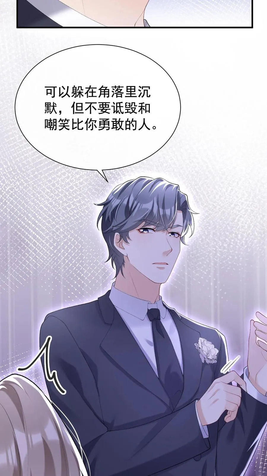 第74话 妖儿姐，揭穿他！31