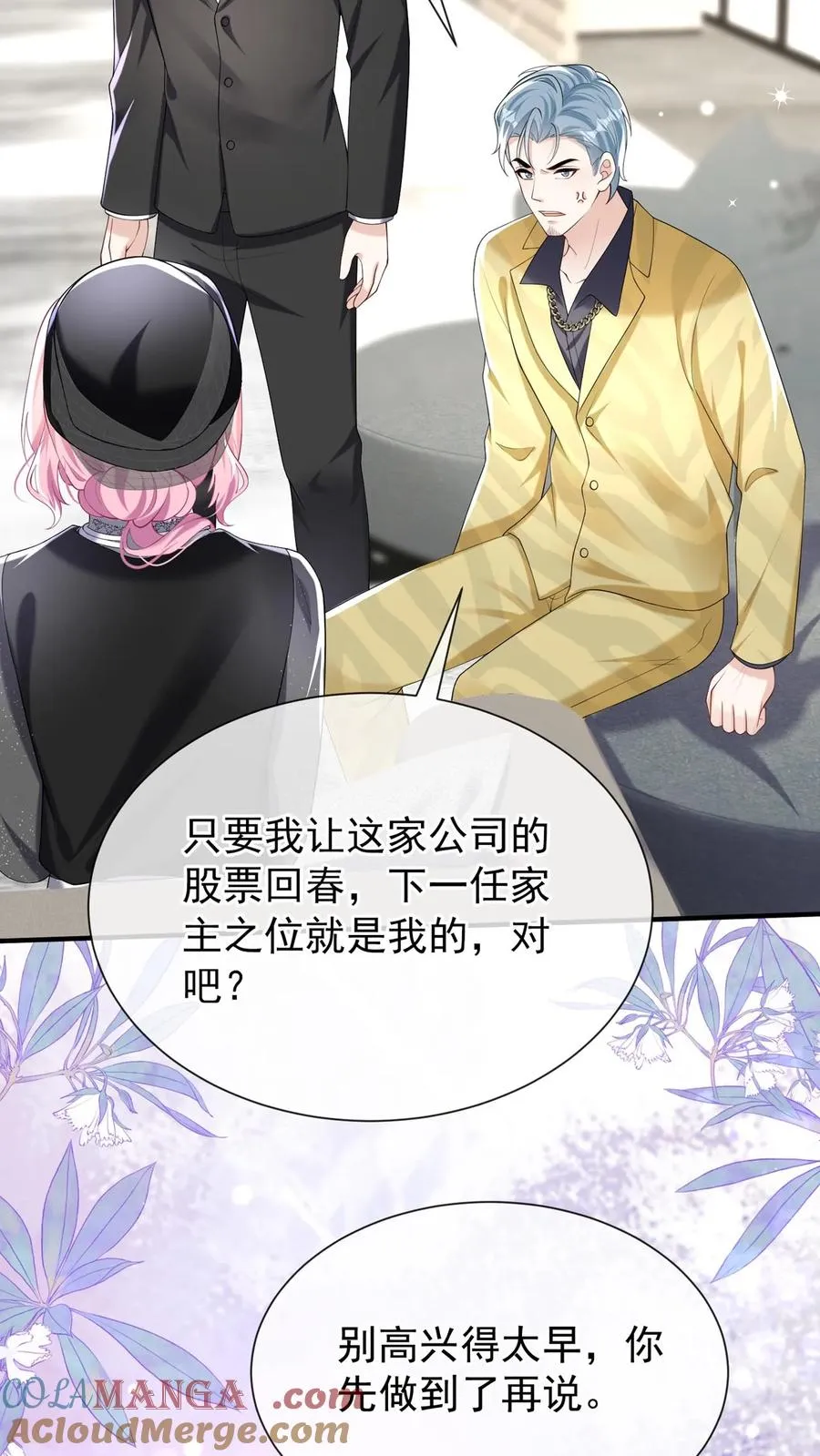 第147话 他不是阿渡！15