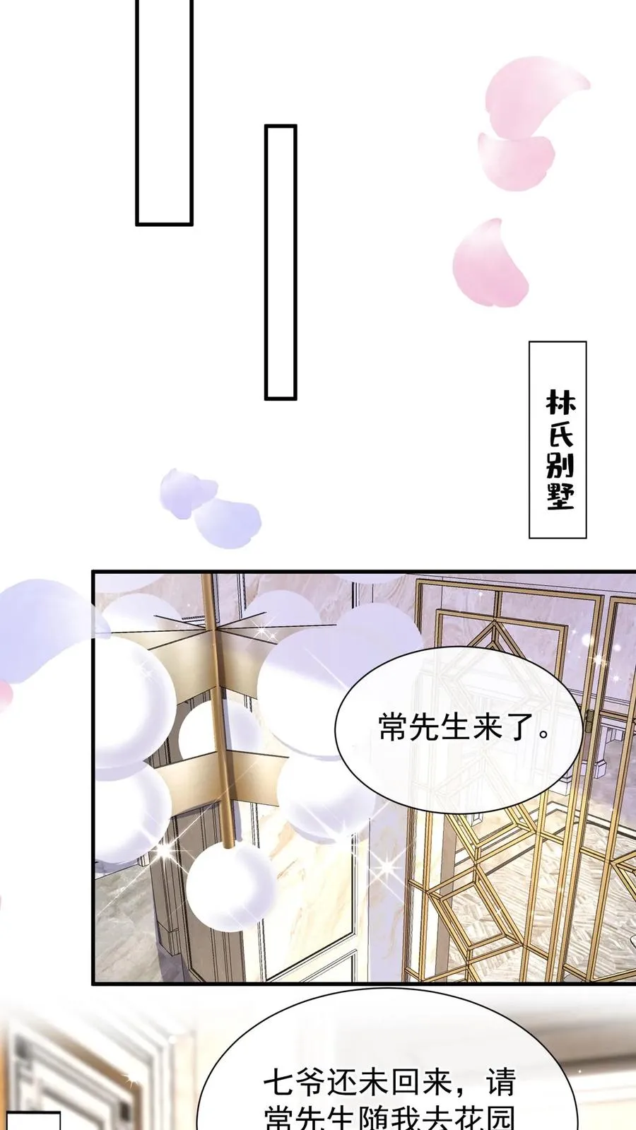 第85话 她竟敢背叛我？！21