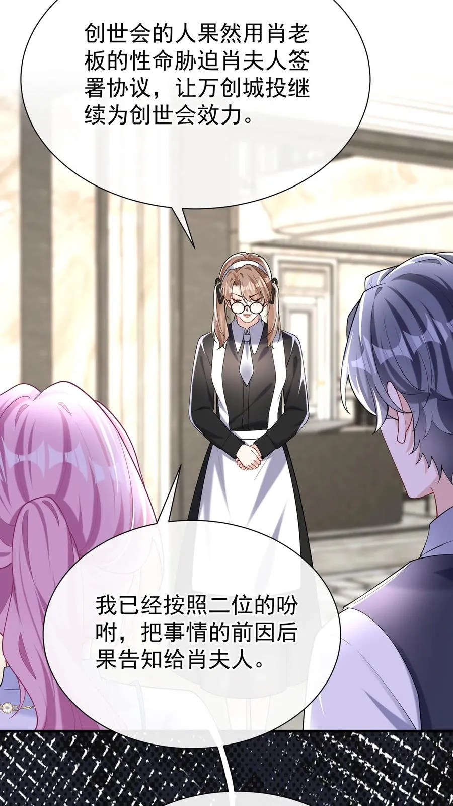 第154话 真是，可怕的一家人22