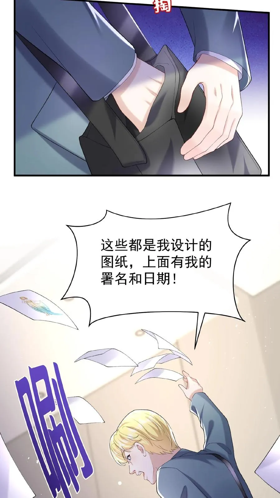 第73话 醉妖儿抄袭？19