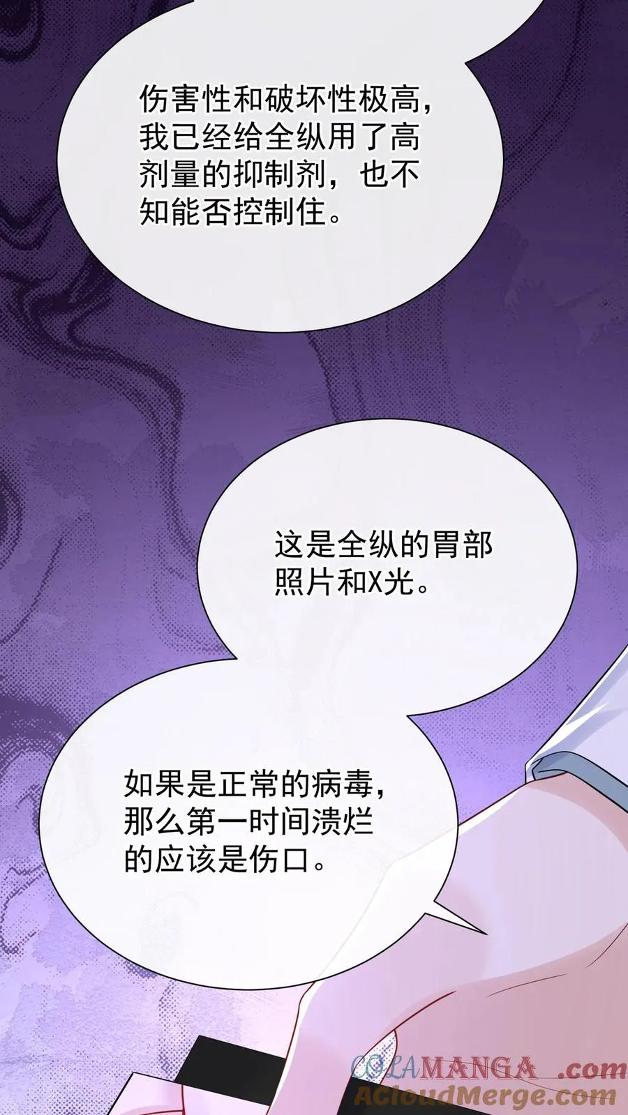 第173话 匕首果然有问题18