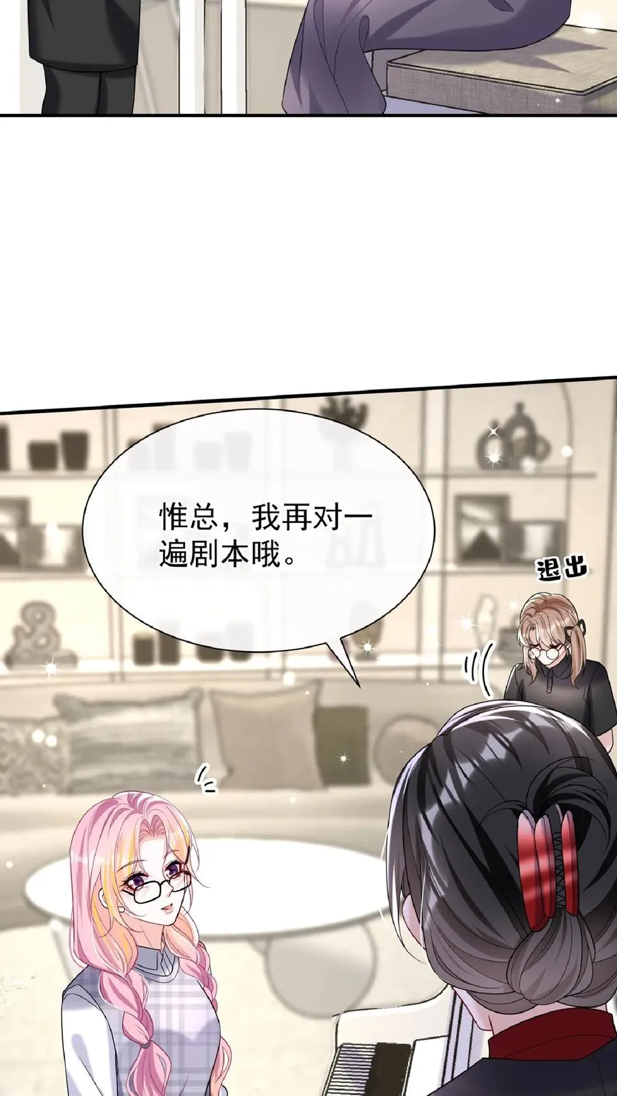 第134话 你是不是不想干了？7
