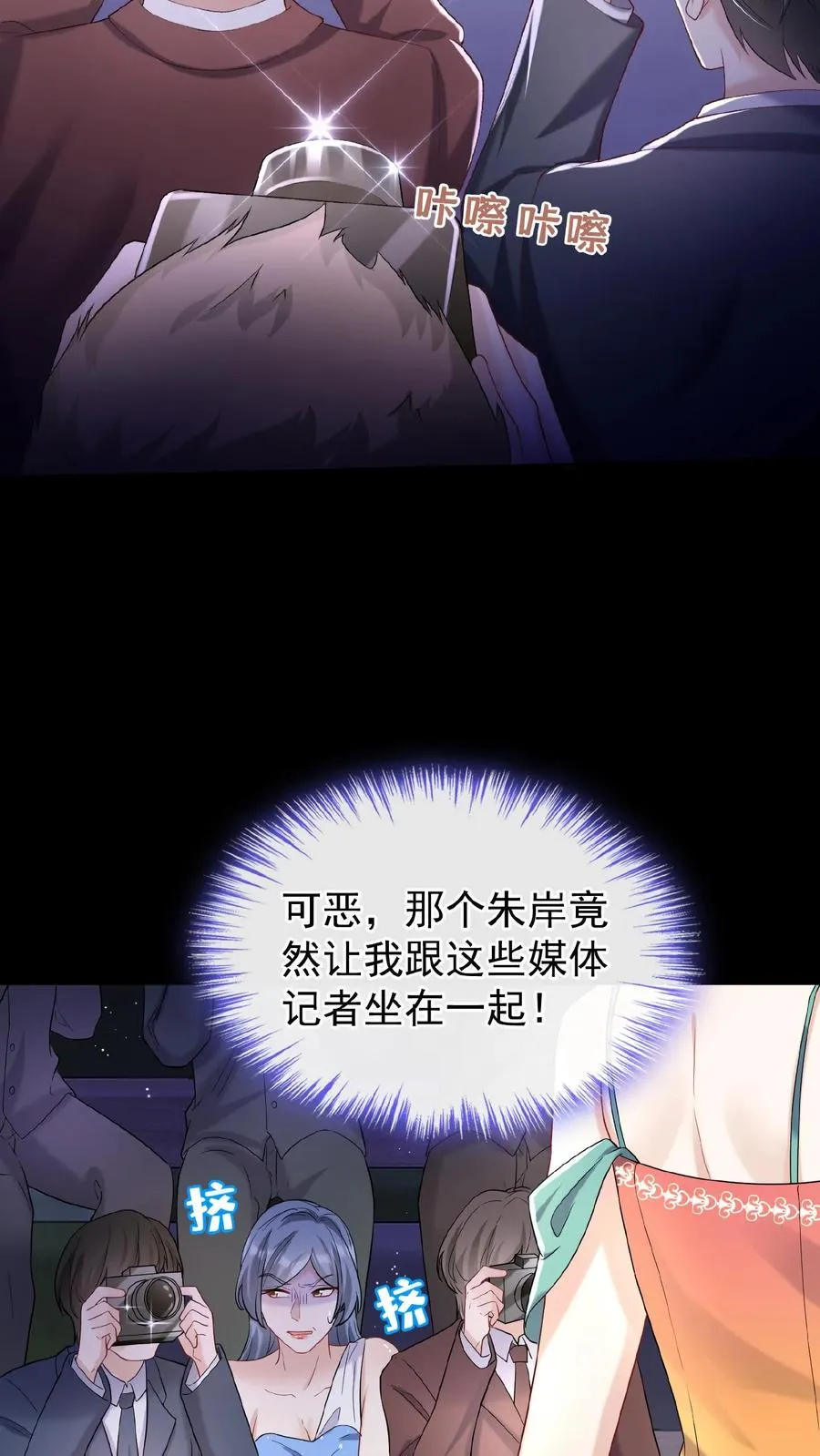 第72话 你也骂过我？17