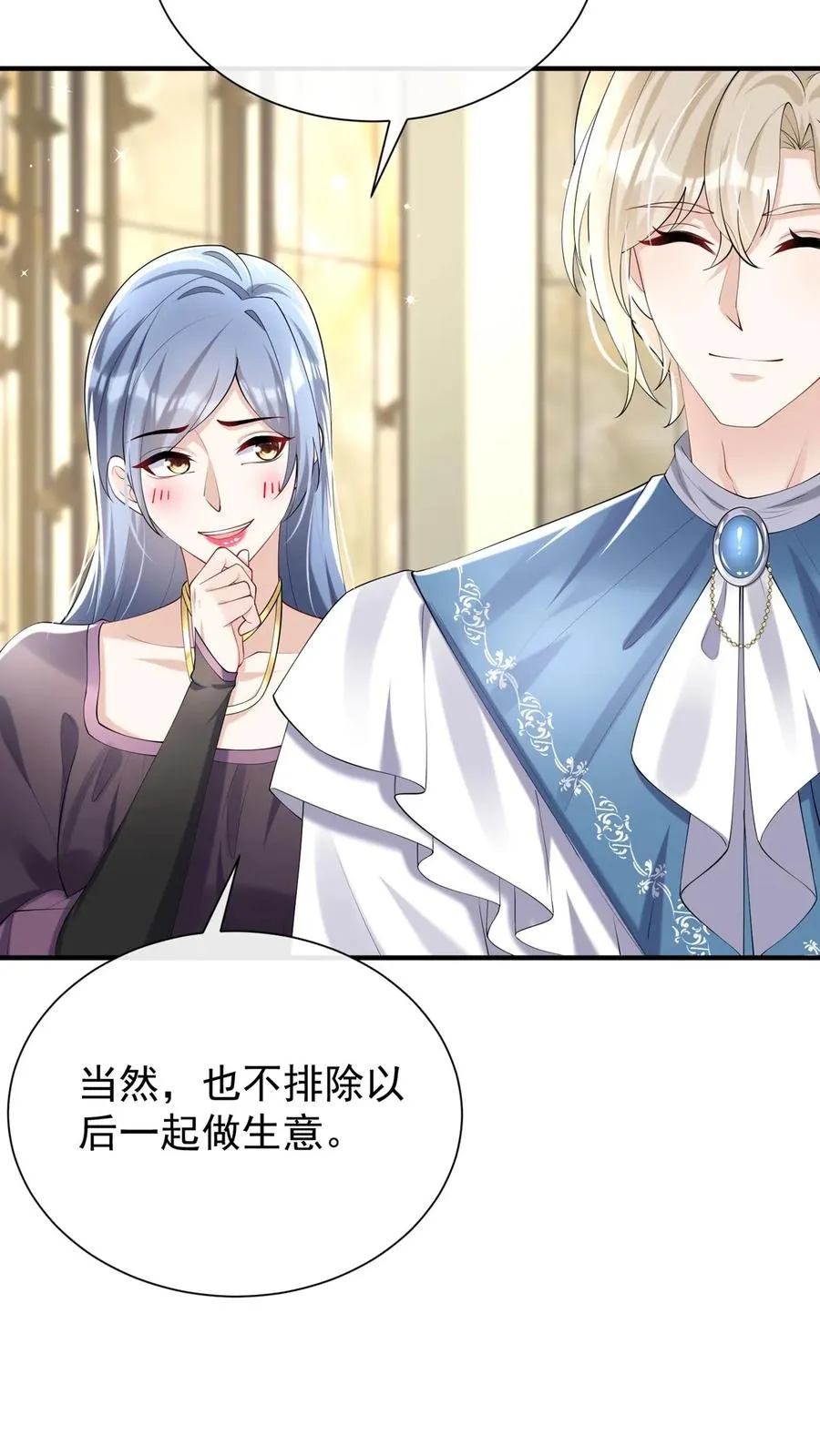 第120话 你在做慈善？3