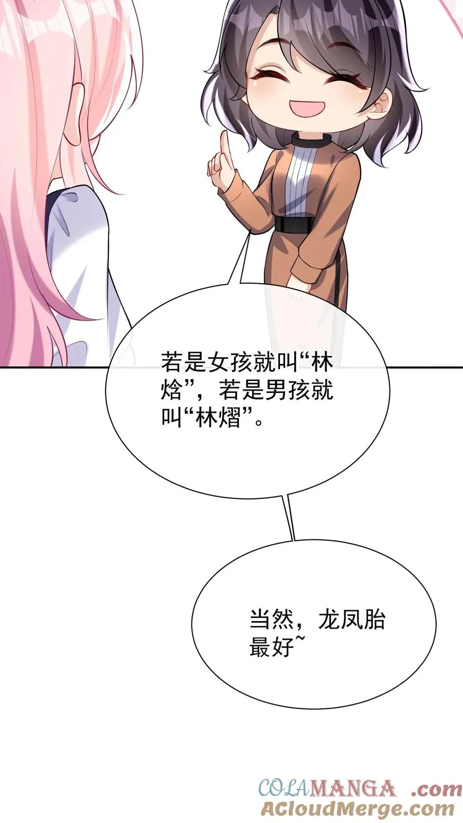 第158话 让我进入林氏？6