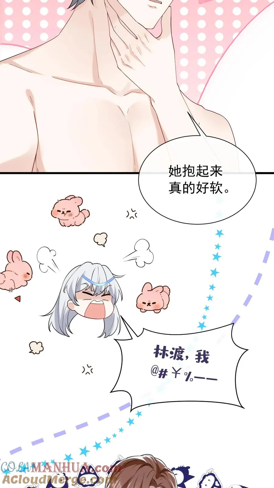 第57话 爱情是什么东西？26