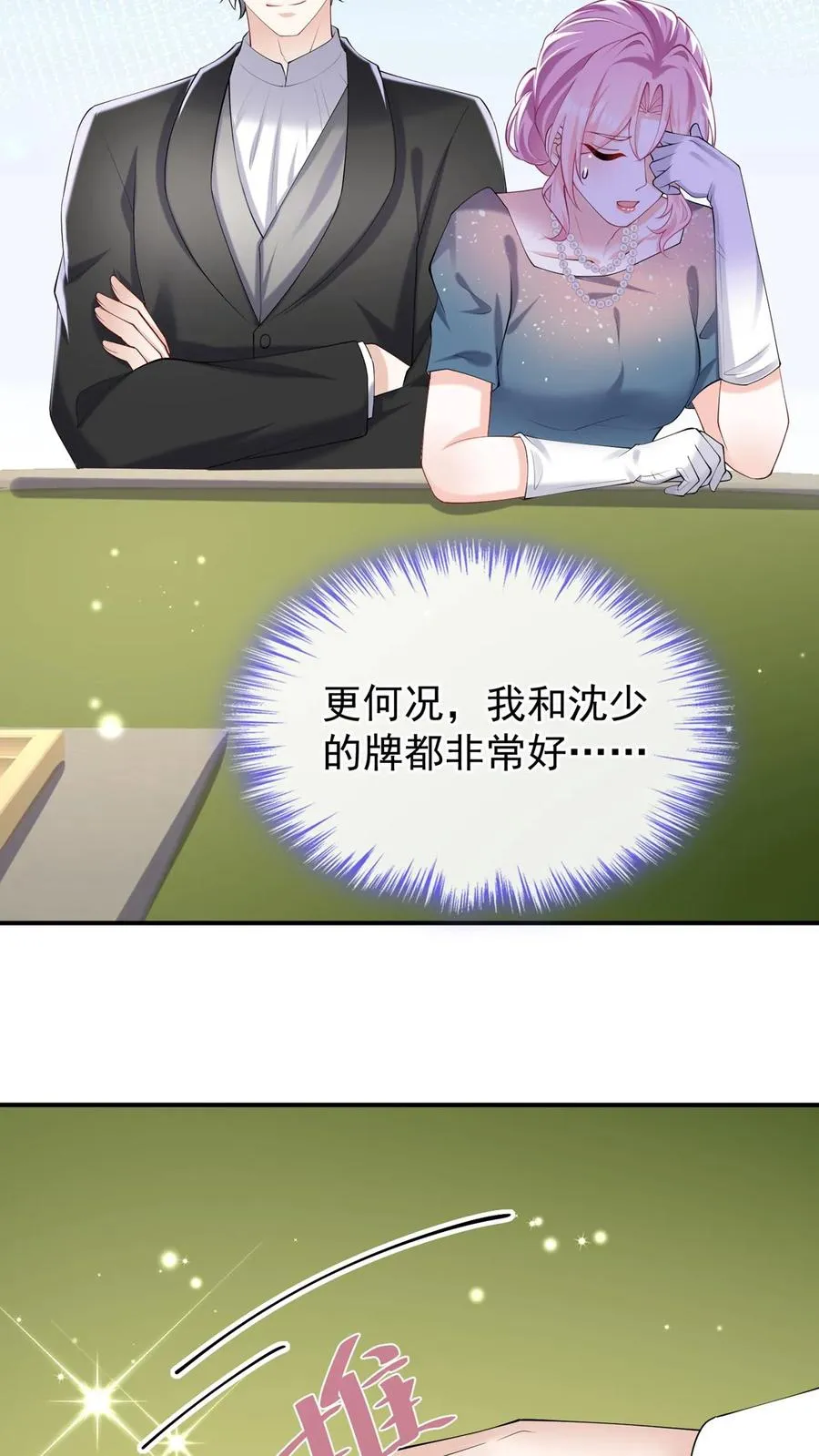 第121话 破产了我养你15