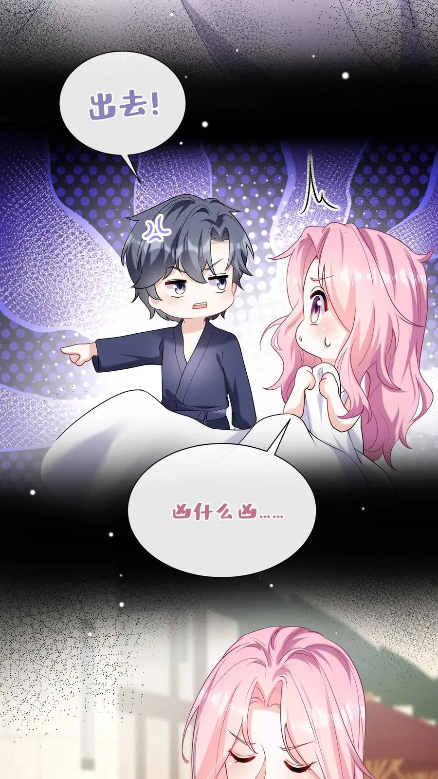 第55话 有人跟踪我？！9