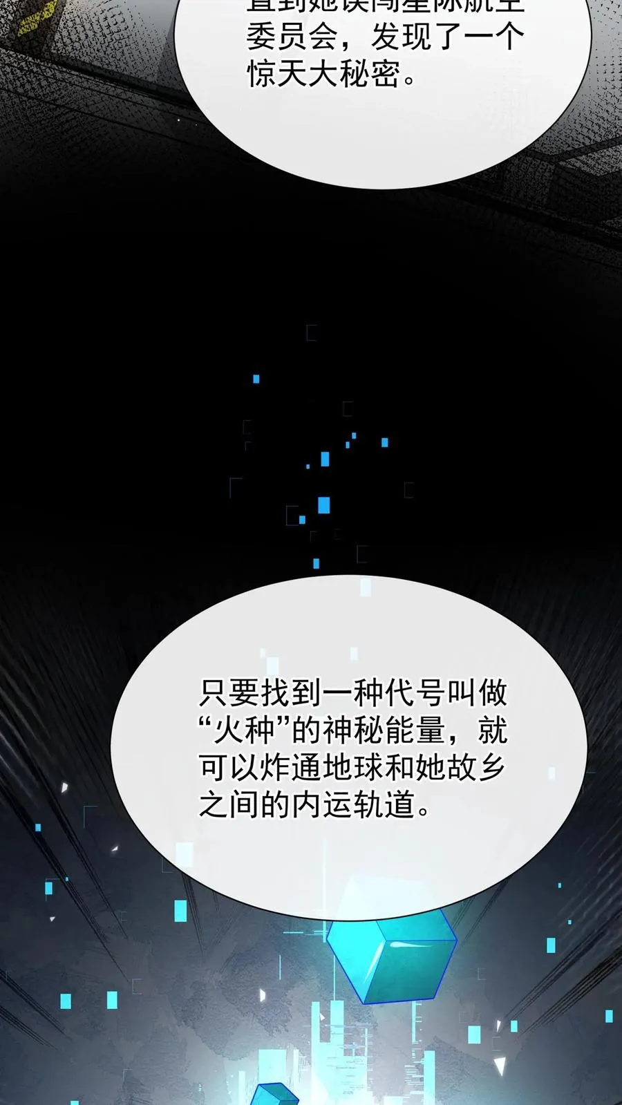 第117话 你想嫁也没机会了~23