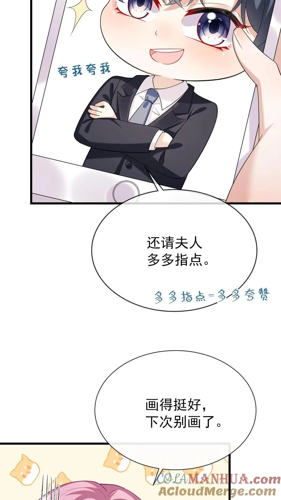 第10话 这是……冥婚照？6
