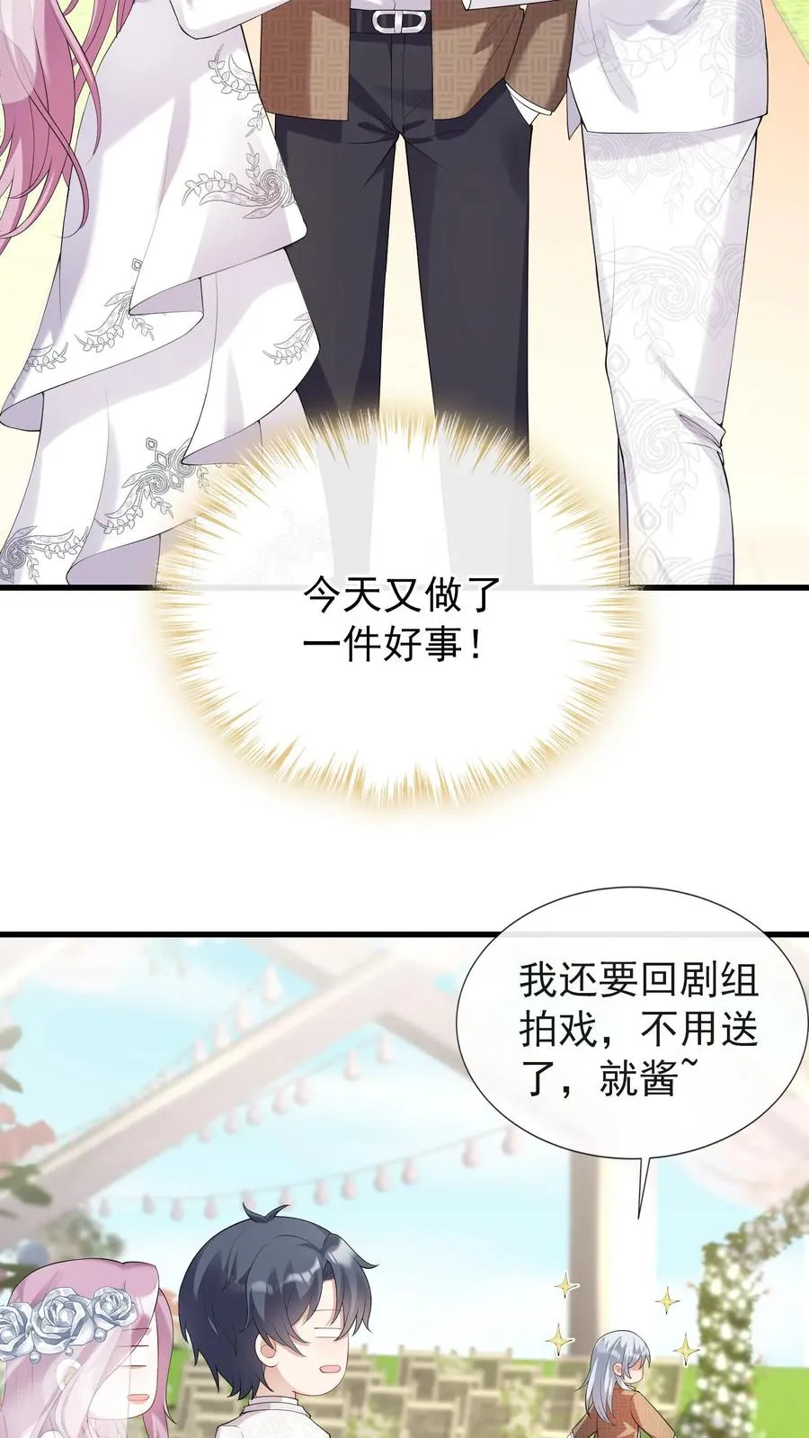 第16话 林渡……被强了？！1
