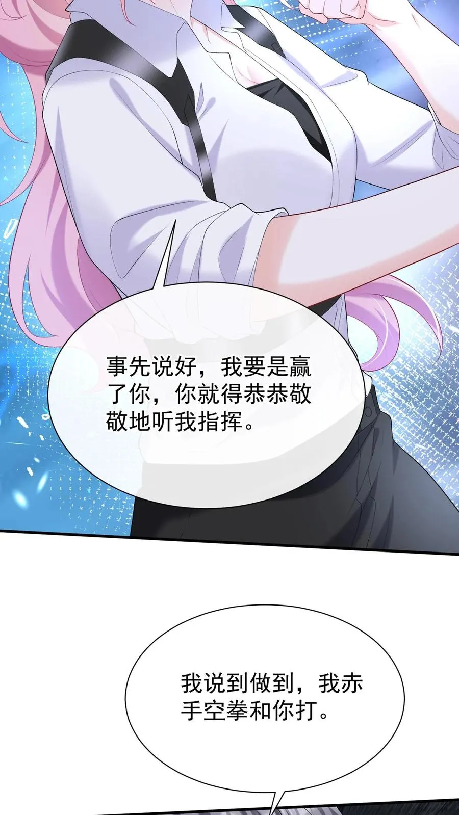 第105话 这下，听我命令不？7