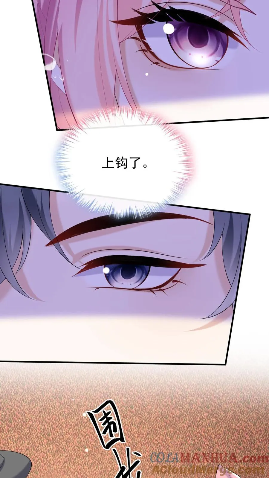 第121话 破产了我养你22