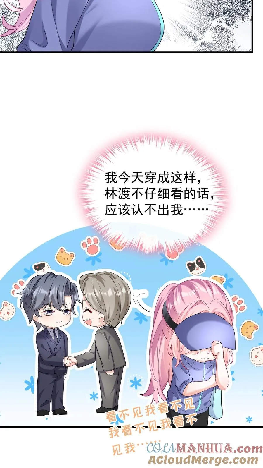 第71话 你跟我玩先斩后奏？22
