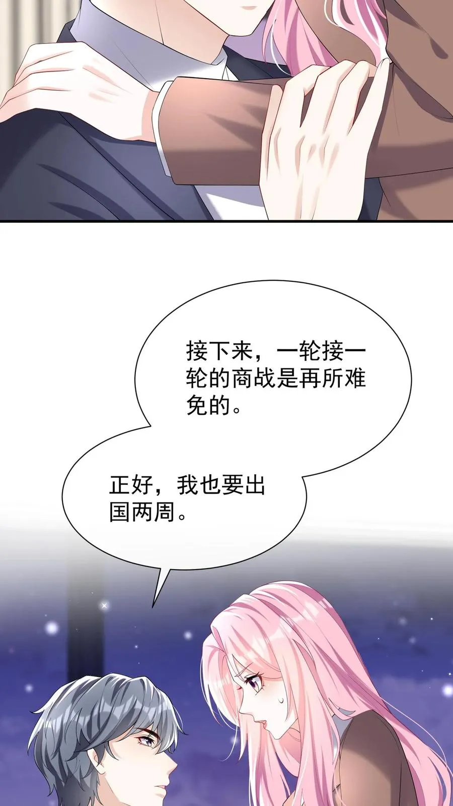 第132话 是时候摊牌了35