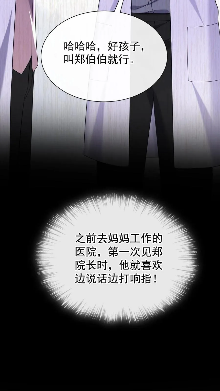第138话 糟了，中招了26